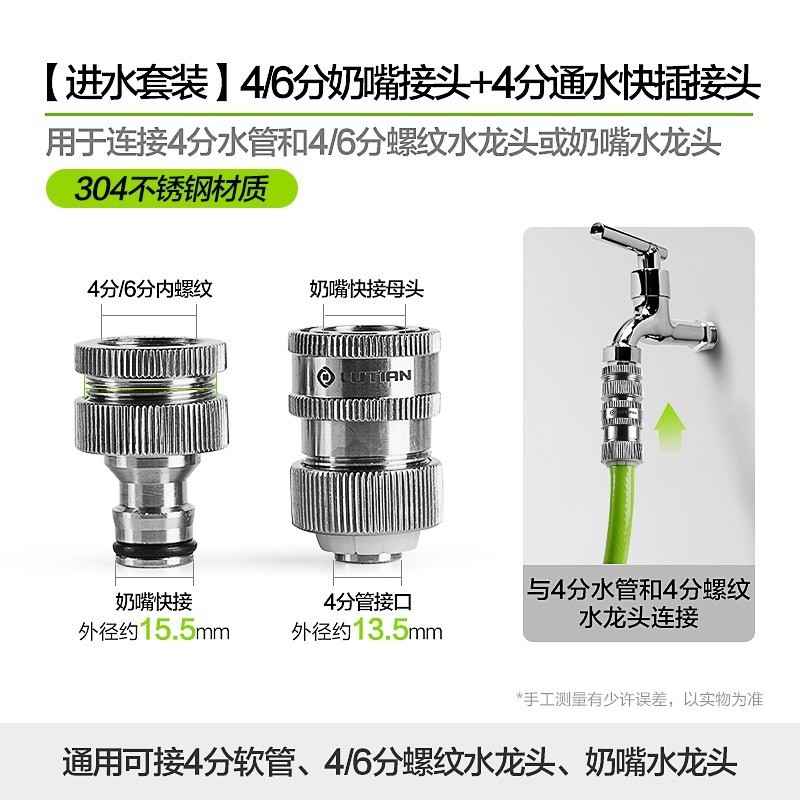 绿田不锈钢进水快速插接头水管软管4分6水龙头奶嘴洗车机水枪配件Green Field Stainless Steel Water Inlet ...