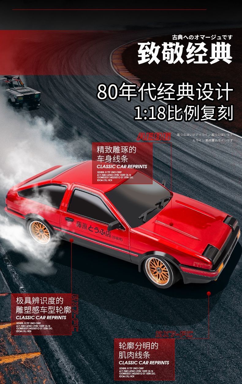 LDRC 1/18 NEW Remote Control Car RX-7 NSX AE86 Professional Drift ...