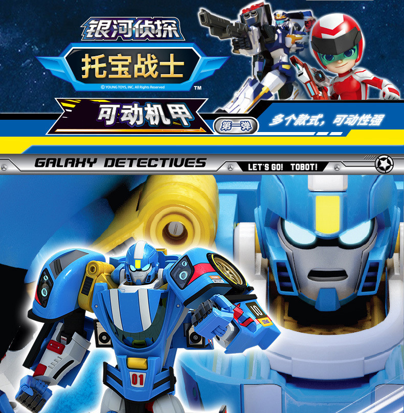 Tobot galaxy detective robot toy figure movable joints sonic thunder ...