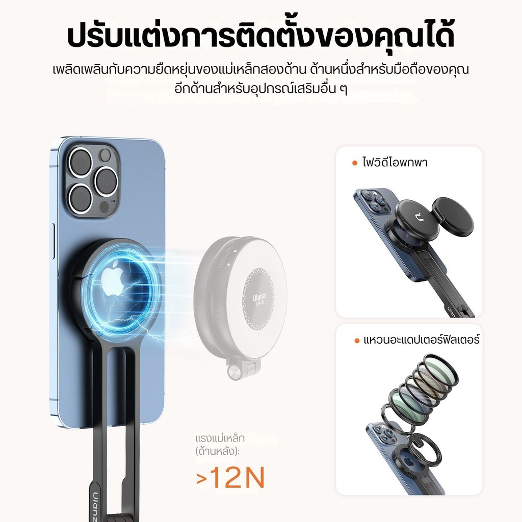 Ulanzi MA30 Foldable Mobile Phone Stand Selfie Stick Magnetic System ...