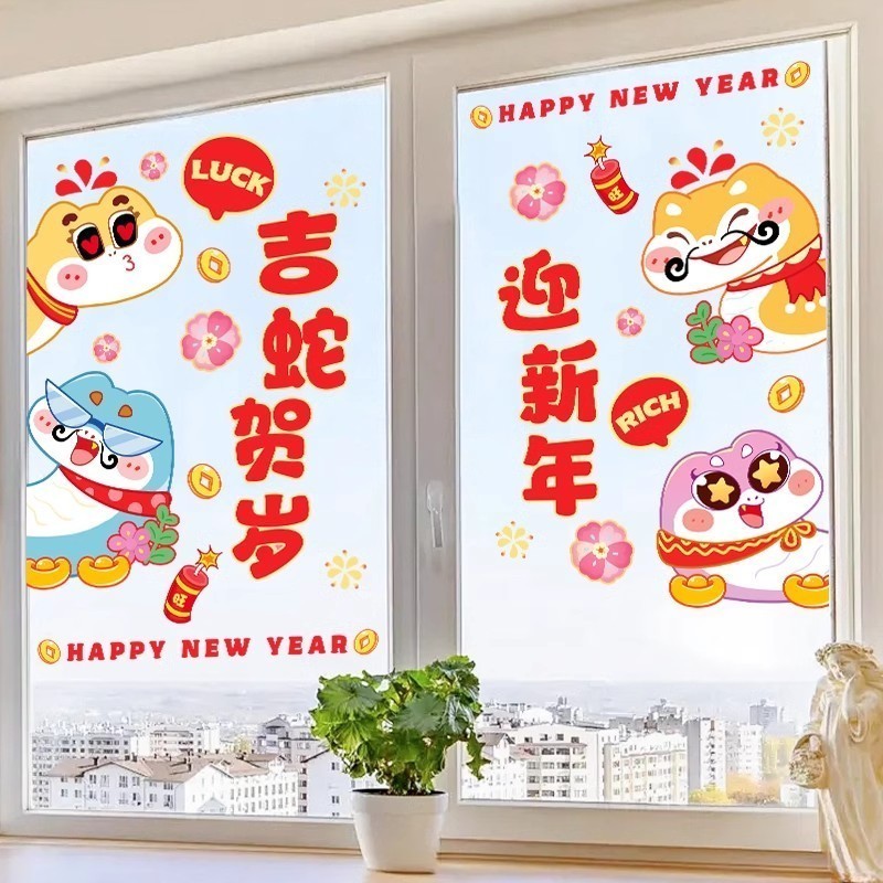 2026 CNY Glass Window Sticker God of Wealth Pattern Door Stickers ...