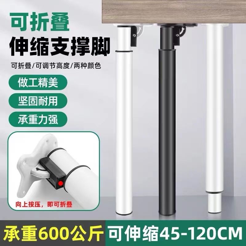 Bar Foot Adjustable Support Legs Table Legs Round Folding Track ...