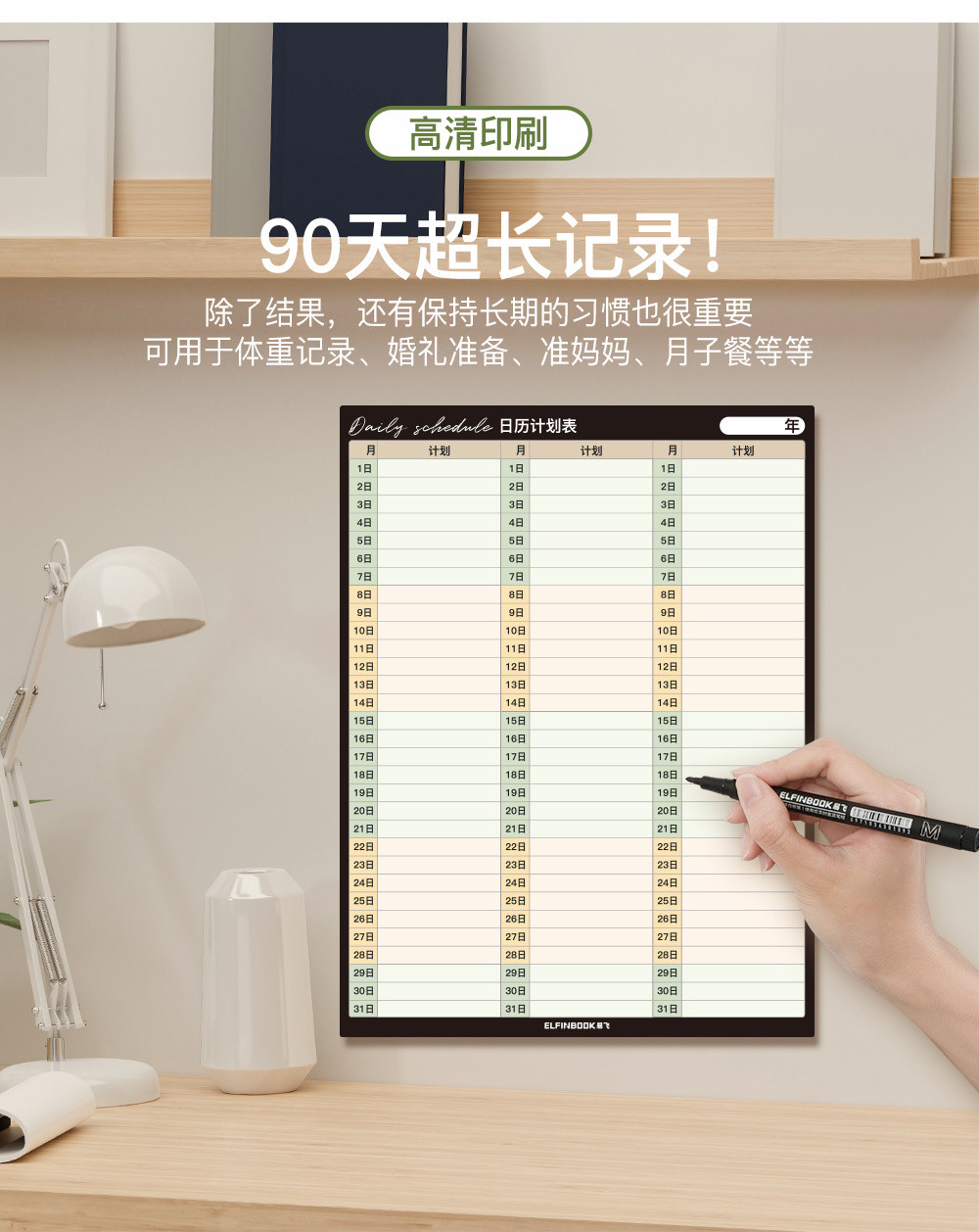【shipment within 24 hours‌】 plan table magnet boleh padam bulanan ...