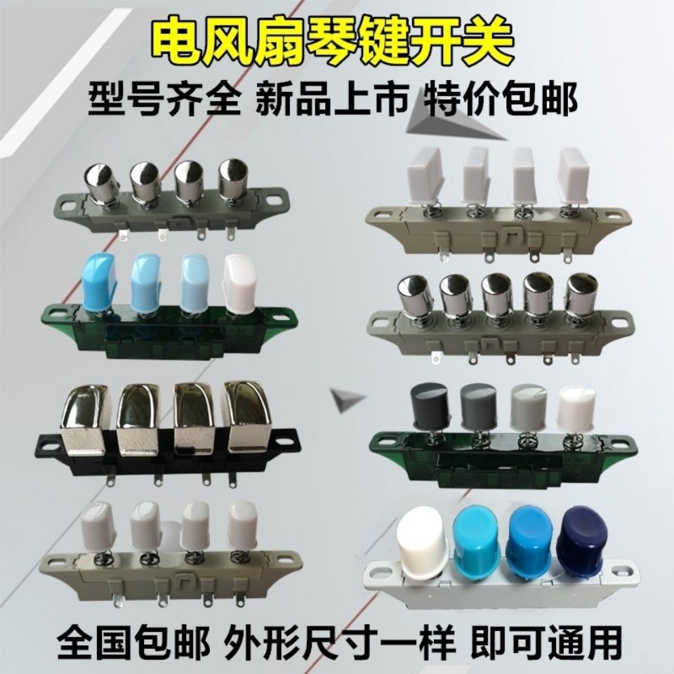 Fan Accessories Floor Fan Gear Switch Electric Fan Round Button Switch ...