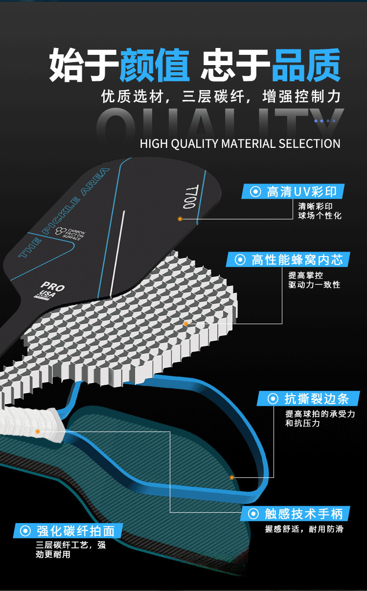 T700 Carbon Fiber Pickleball Paddle Cloth Pattern Frosted Pickleball ...