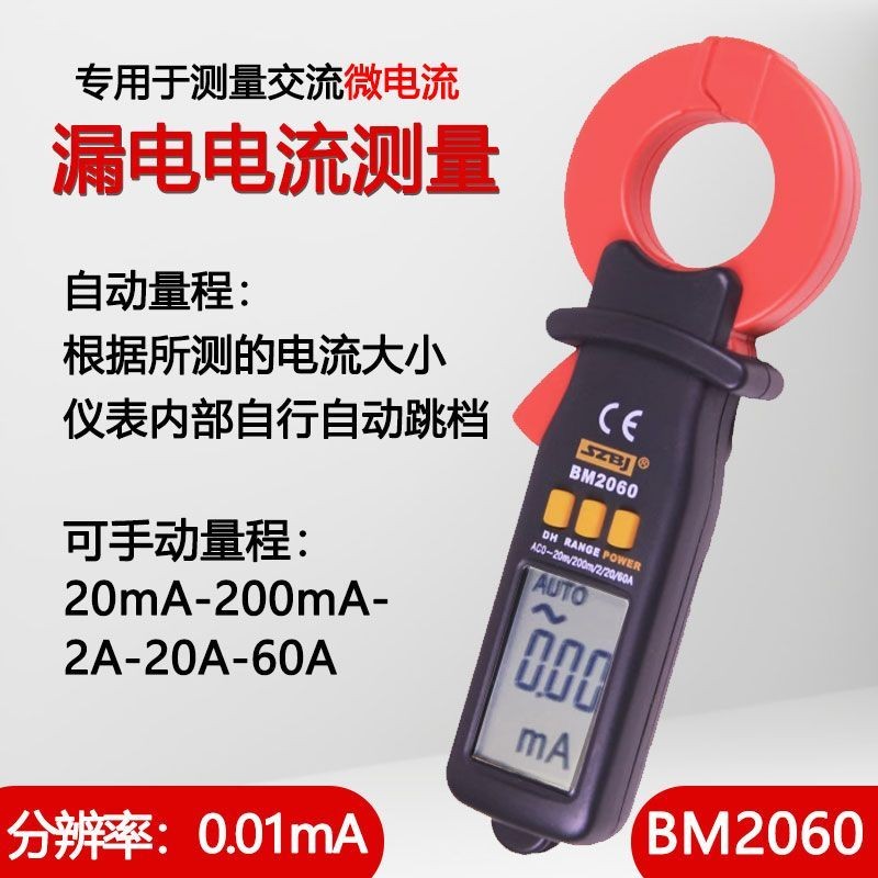 Ac Micro Current Leakage Clamp Meter Leakage Small Current Detector mAh ...