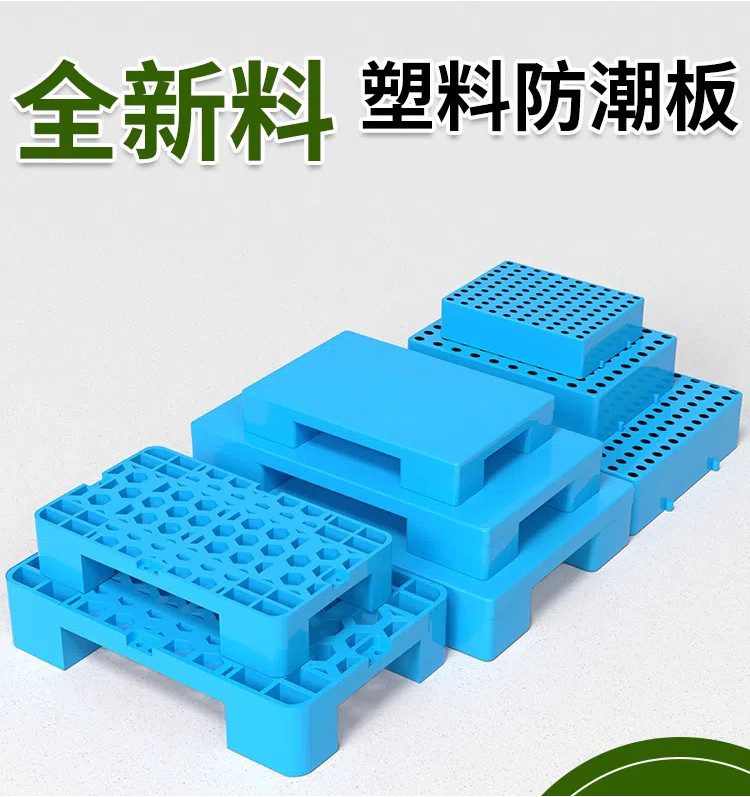 Plastic Moisture-proof Pad Supermarket Floor Forklift Pallet Warehouse ...