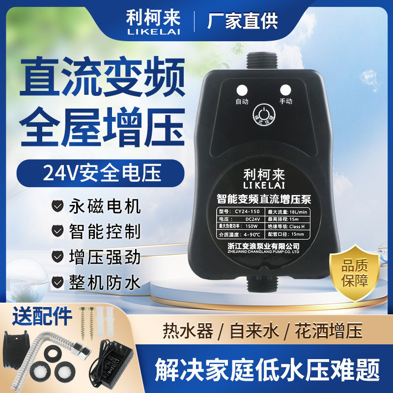Smart Frequency Conversion Booster Pump Household Automatic Tap Water ...