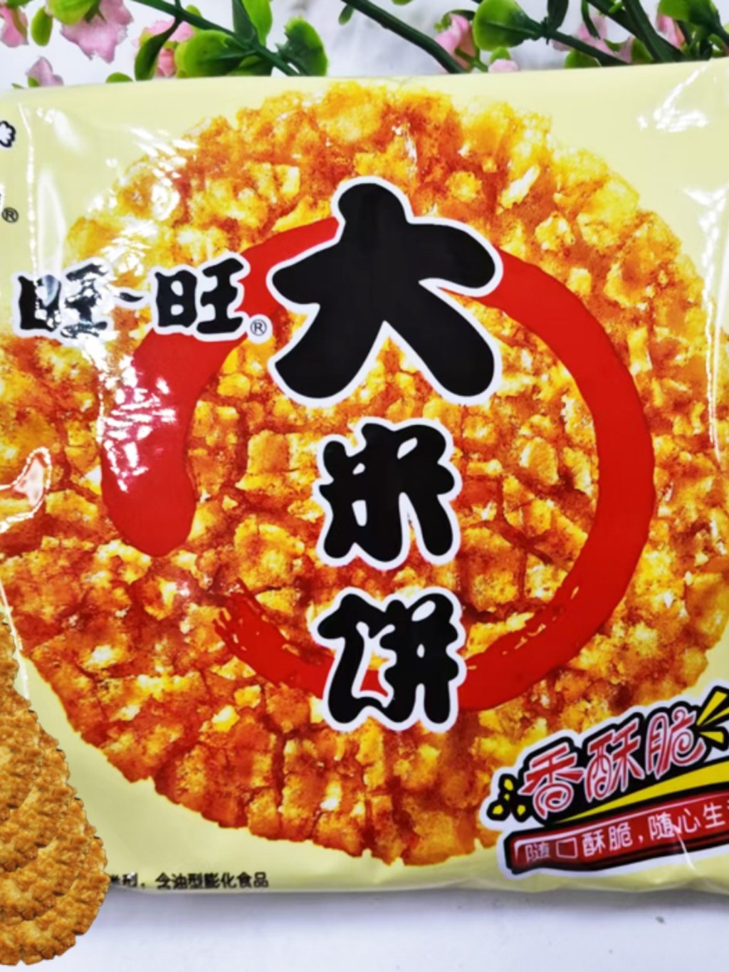XUPAI Wangwang rice cake fragrant crispy rice puffed biscuits casual ...