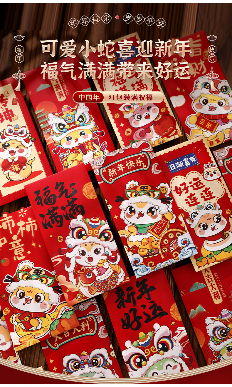 2025 Creative Angpao Year of the Snake Red Packet Personalised Cartoon ...