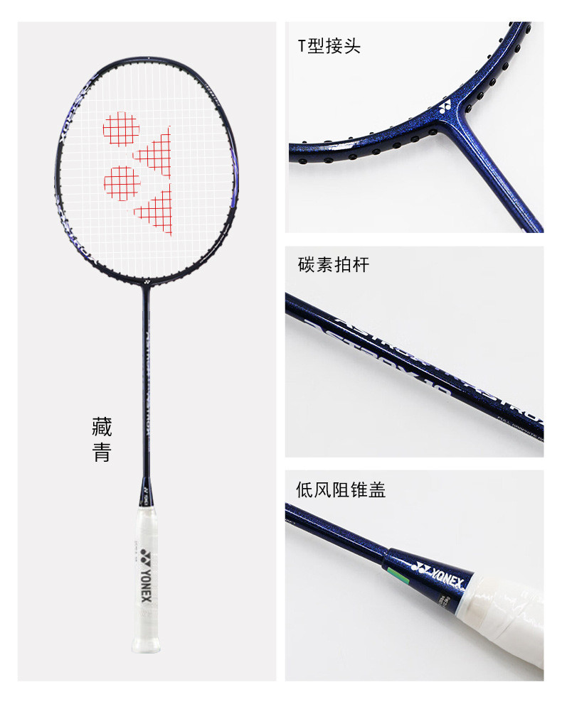 YONEX Badminton Racket AX10 Single Racket Lightweight Carbon Power ...