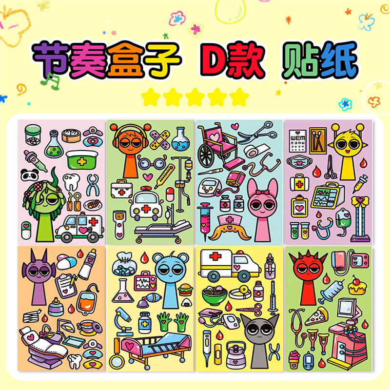8pcs Sprunki Sticker Girl Face Changing Sticker DIY Children's Handmade ...