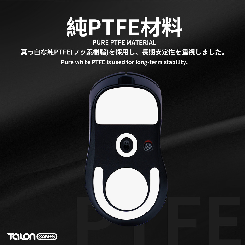 Piedini Mouse TALONGAMES In PTFE 0,8mm Per Logitech G PRO Wireless