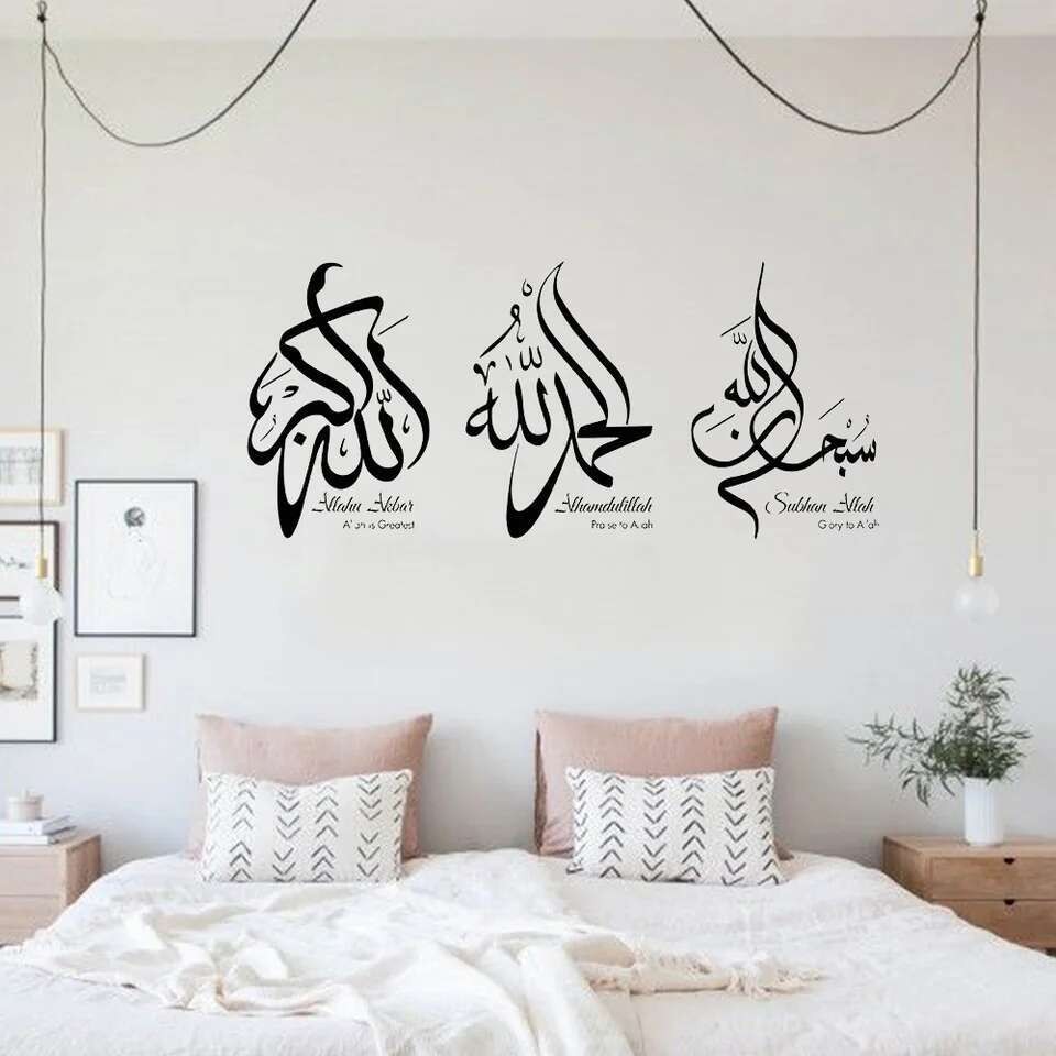 Tasbih Islamic Calligraphyhy art Wall Stickers Vinyl Subhan Allah ...