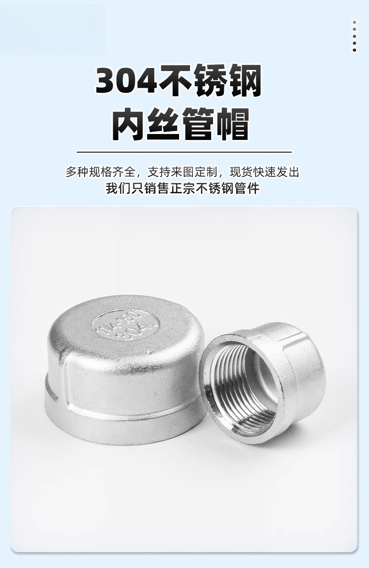 [.666.]304 Stainless Steel Inner Wire Pipe Cap Internal Thread Thread ...