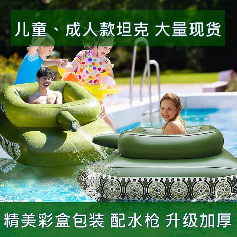 PVC Water Tank Swimming Circle Adult Water Spray Toy Swimming Pool Seat ...