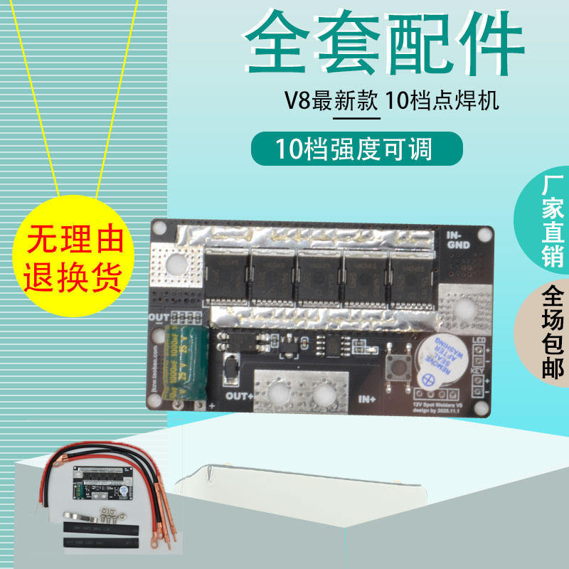 Microcontroller Welding Machine, 12V 18650 Battery, Small, Portable ...