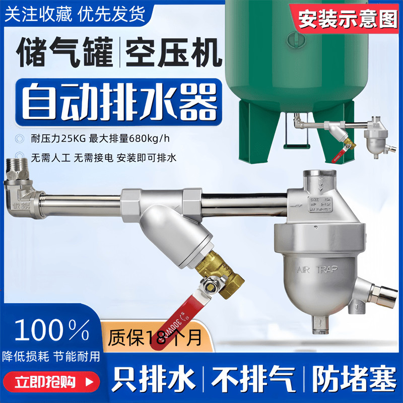 Automatic Drainage Device SA6D Air Compressor Gas Storage Tank Drainage ...