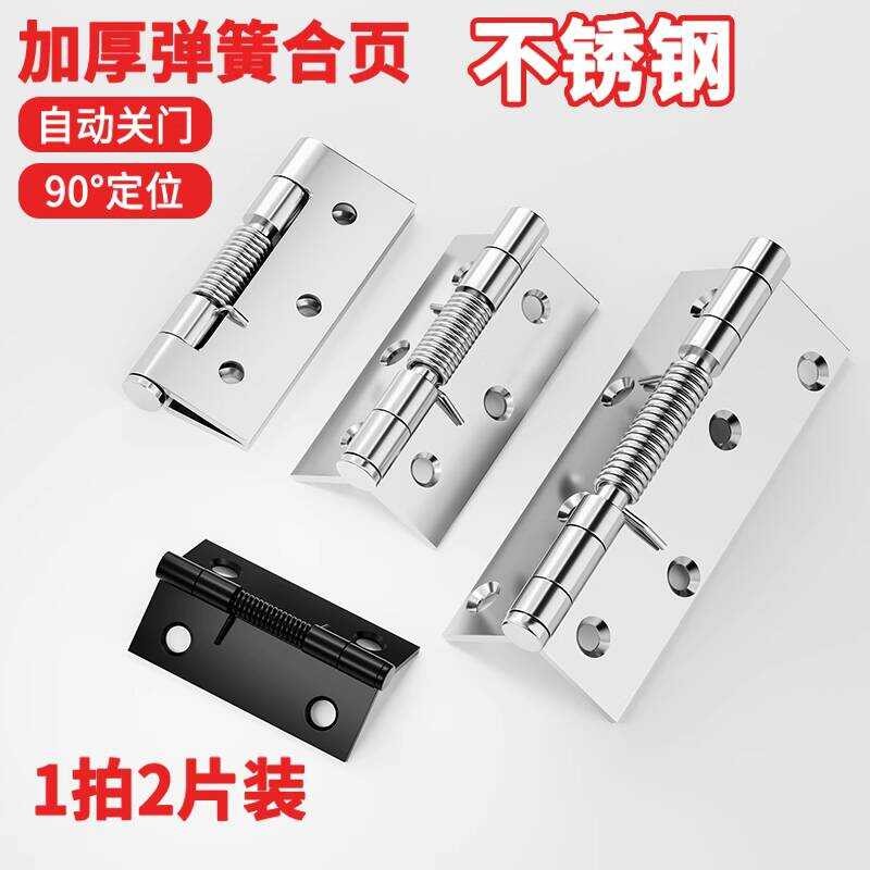Stainless Steel Spring Hinge Automatic Door Closing Back Hinge Back ...