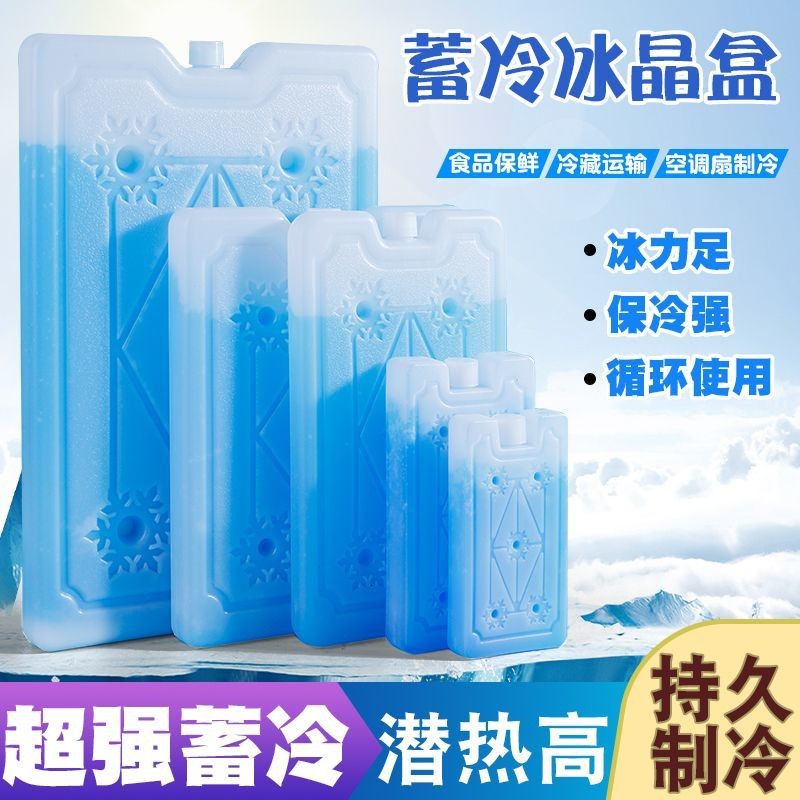 Free Water Injection Ice Crystal Box Ice Board Food Refrigerated And ...