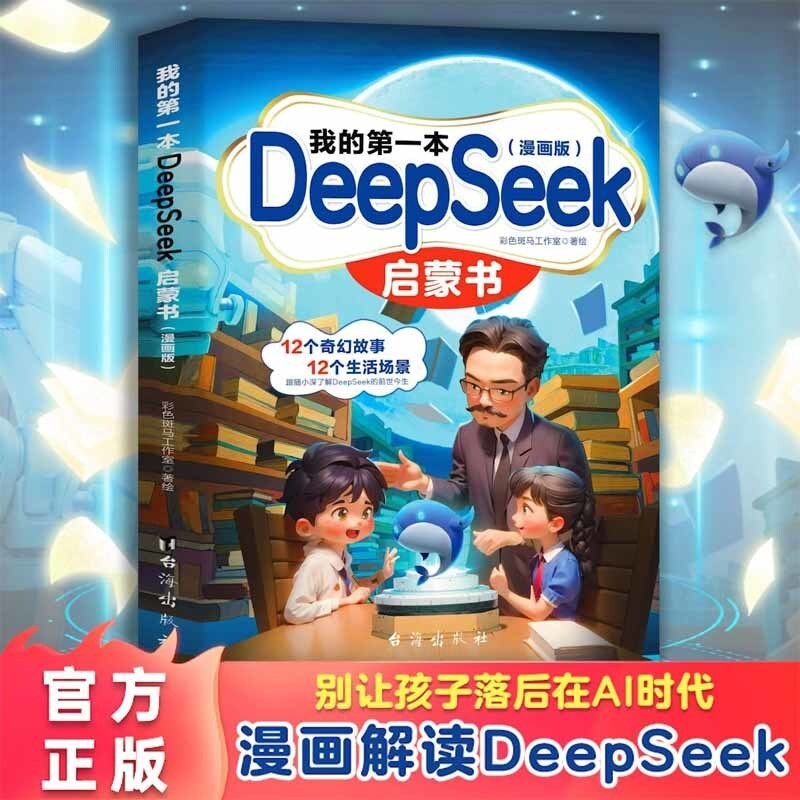 逆商本书全套励志书抖音深度社交逆转思维精进世界顶级思维一开口