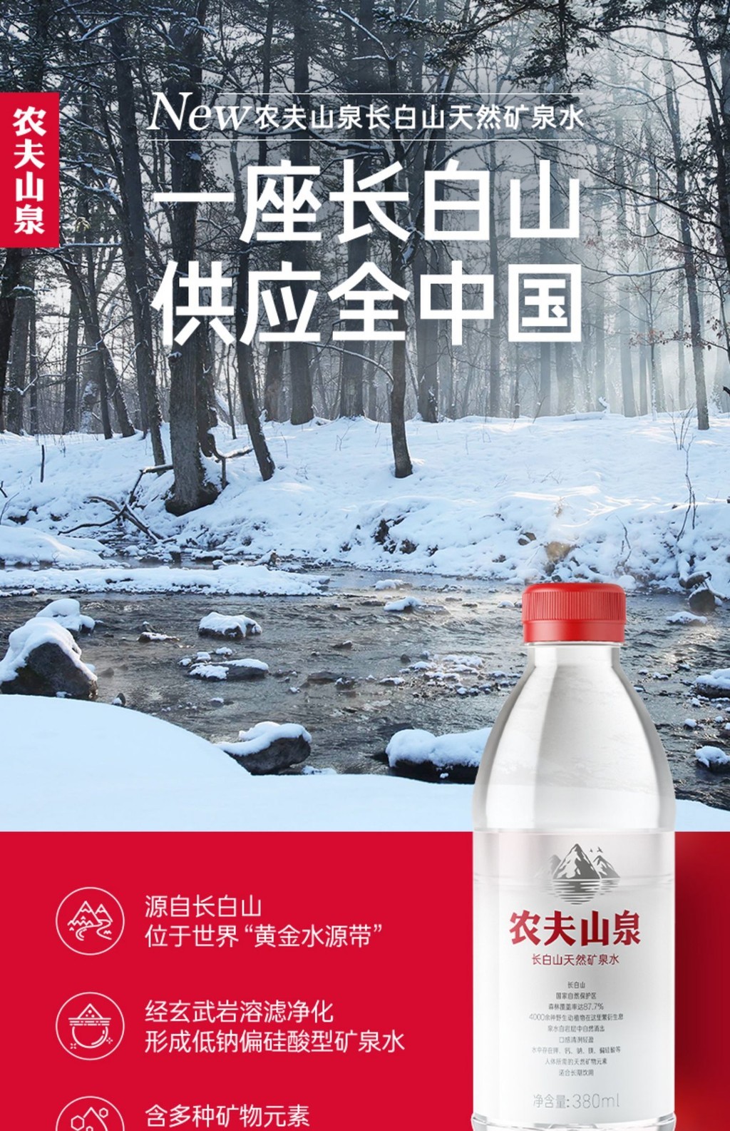 Nongfu Spring Air Mineral【🔥新品🔥】农夫山泉长白山天然矿泉水小瓶矿泉水380ml Nongfu Spring ...