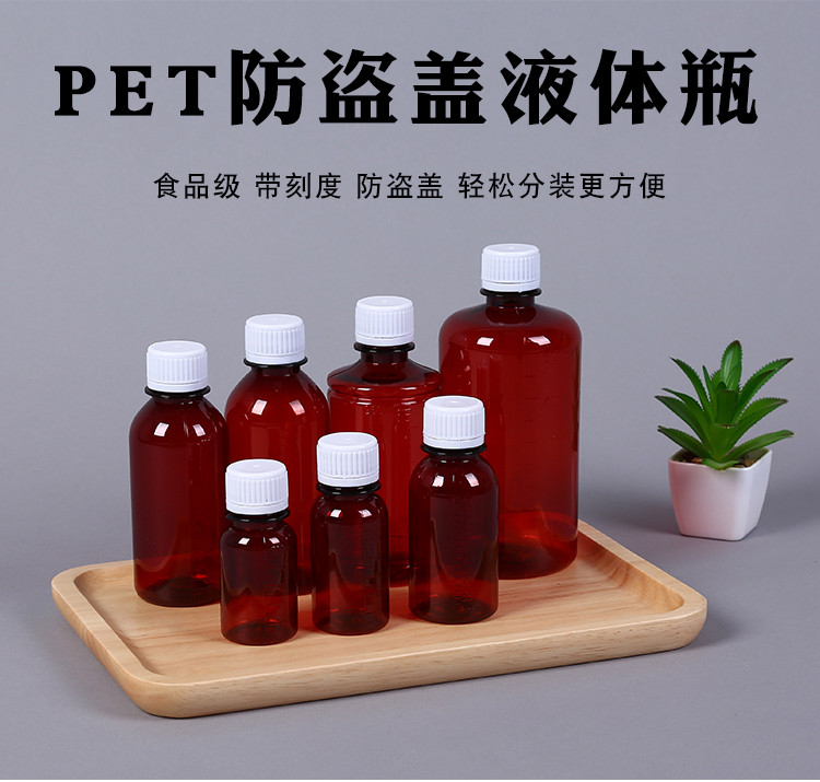 Food Grade Transparent Plastic Sub-Packing Liquid Sample Bottle ...