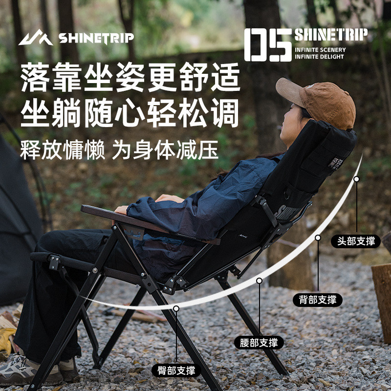 ShineTrip Foldable Chair A507 Four-Gear Adjustable Outdoor Camping ...