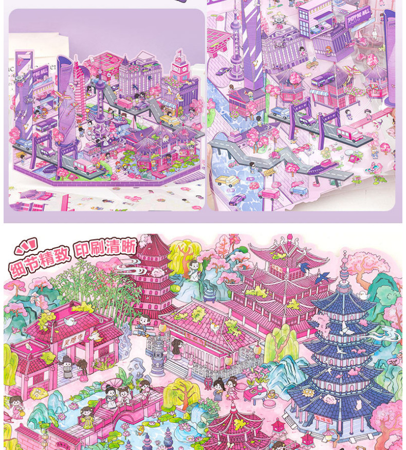 ENWEI 4Pcs [City Collection Series] 3D Waterproof Large Scenic Stickers ...