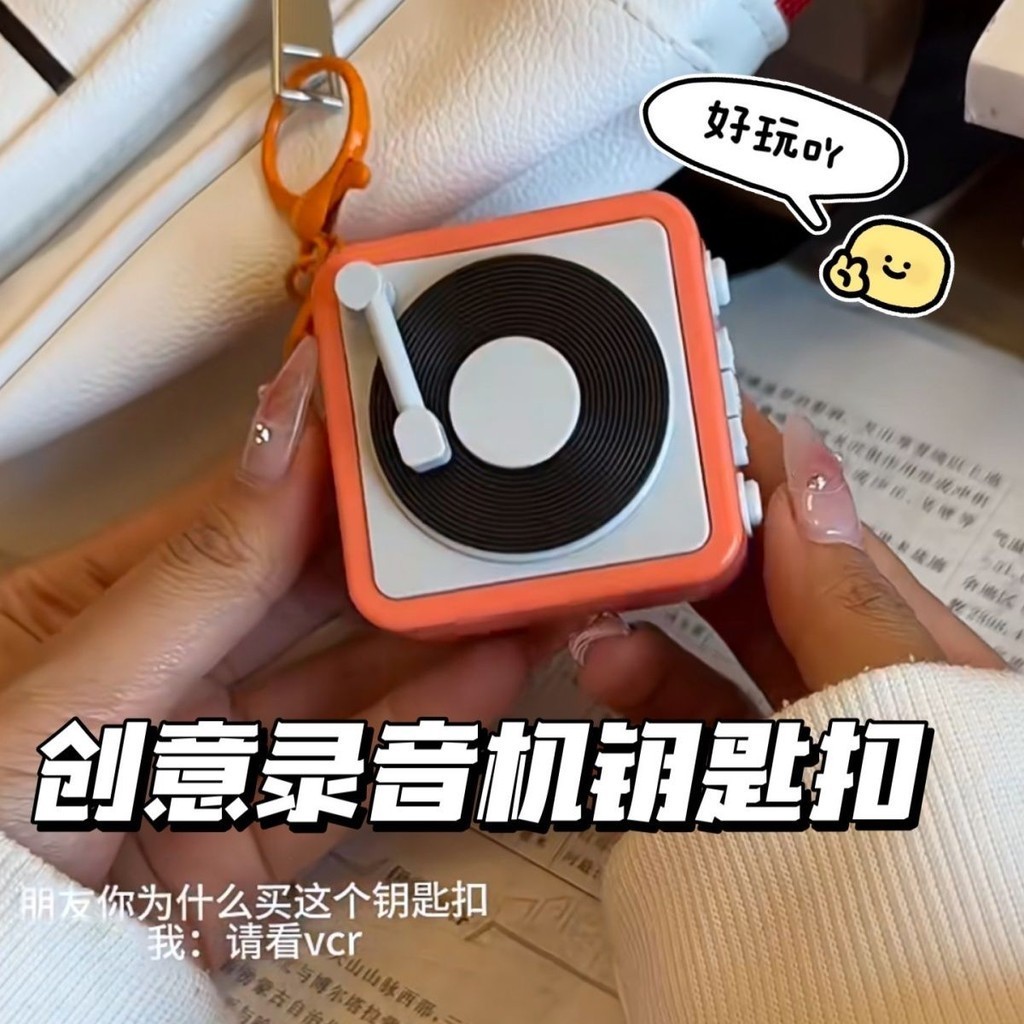 Mini Tape Recorder Keychains Creative Record Player Keyrings Halloween ...