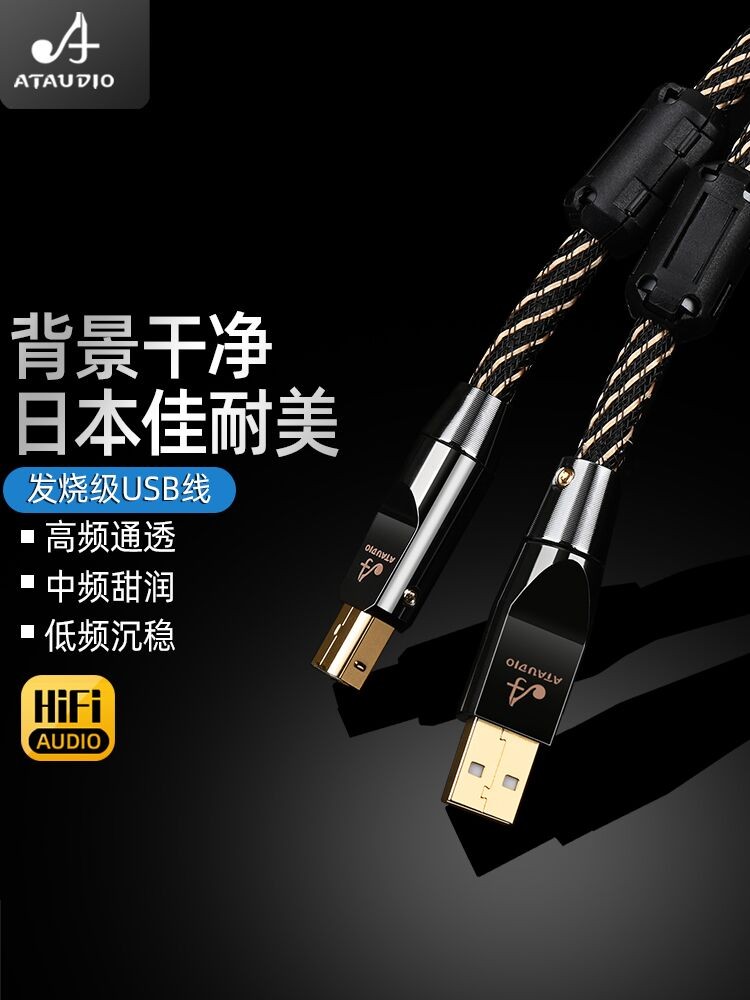 Canami Fever USB Cable A-B Decoder Disc Player Connection Cable Typec ...