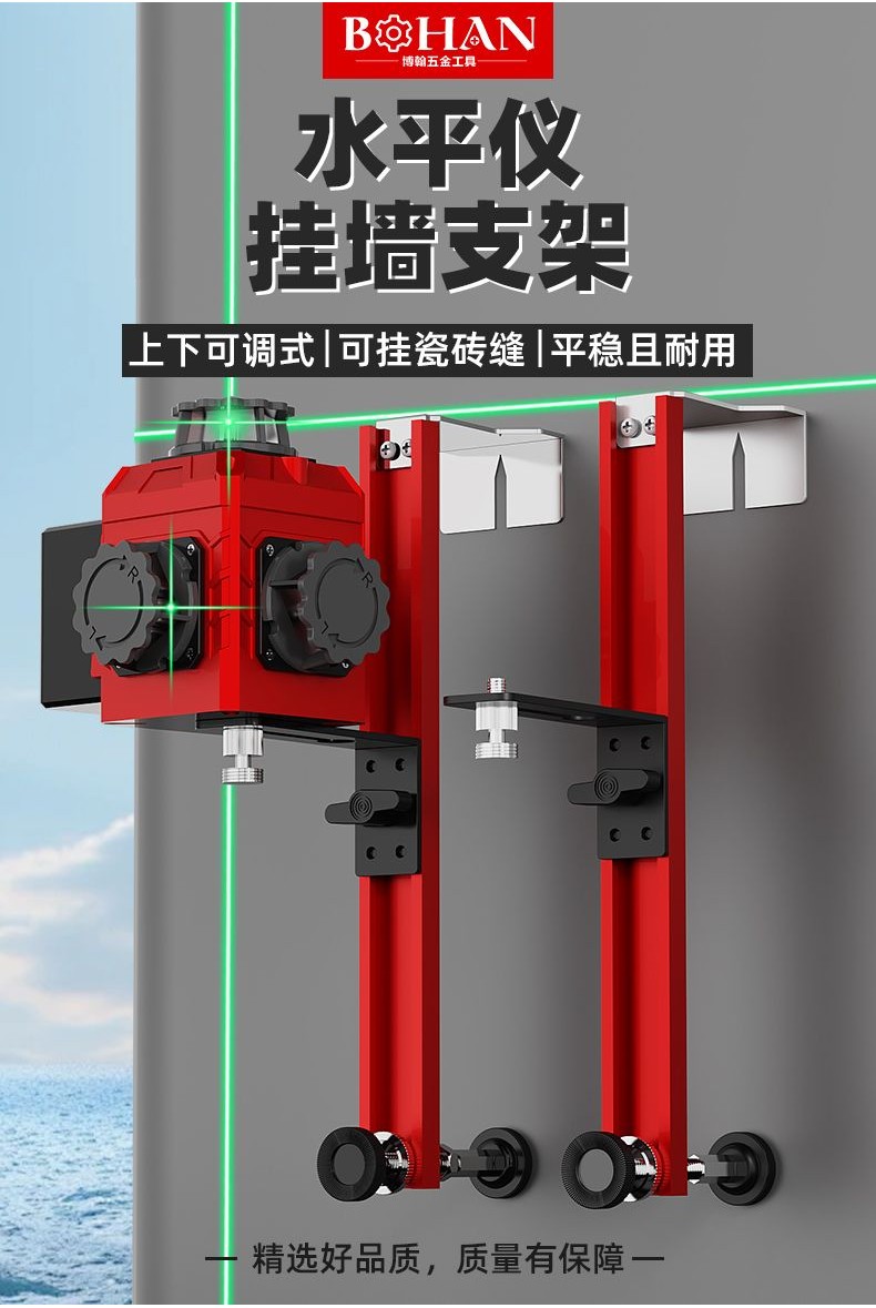 Bohan Lightweight Adjustable Level Wall Mounted Bracket Lifting Support ...