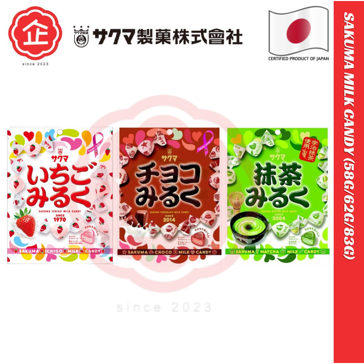 SAKUMA Milk Candy (58g/62g/83g) JP/JAPAN 『PRODUCT OF JAPAN