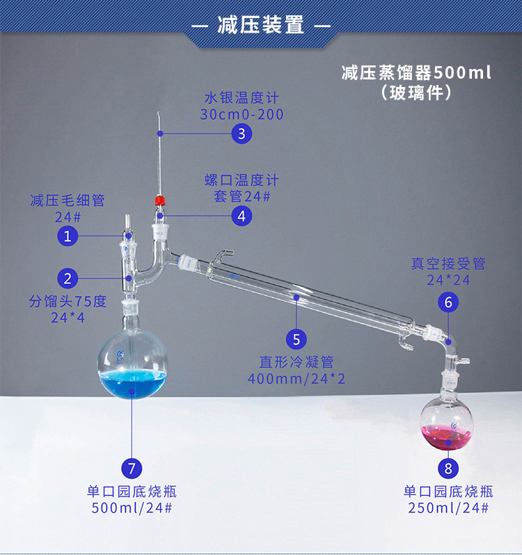 Decompression Distillation Device 500ml/1,000ml Set Normal Pressure ...