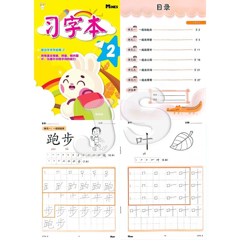 BUKU TULISAN BAHASA MELAYU BUKU 1-4 | ENGLISH WRITING BOOK 1-4 | 习字本 1 ...