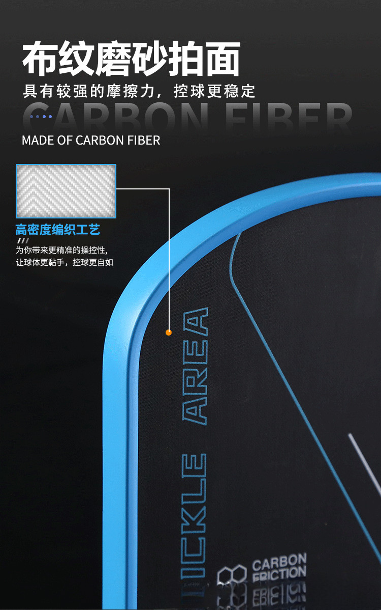 T700 Carbon Fiber Pickleball Paddle Cloth Pattern Frosted Pickleball ...