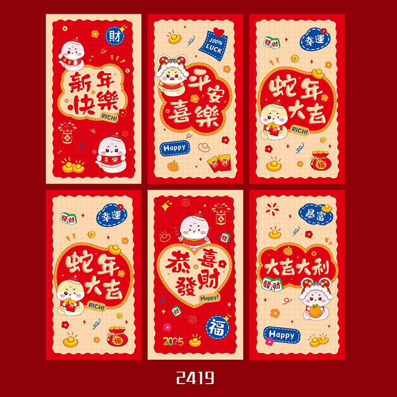 2025新年蛇年烫金红包 2025 CNY Angpow Packet Snake 2025 Snake Year Angpao Red ...
