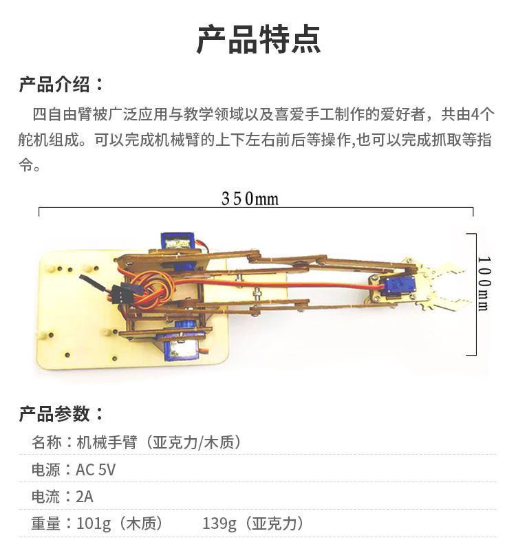 Arduino UNO R3 Acrylic Robotic Arm Robot Robotic Arm Steering Gear ...