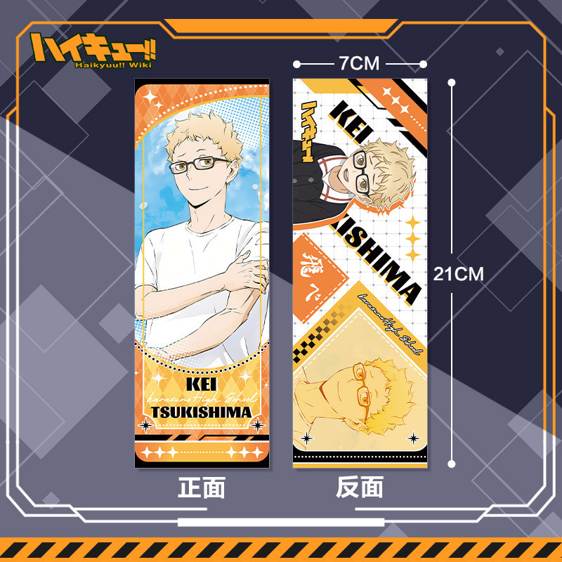 Haikyuu!! Reverse Laser Ticket Hinata Shouyou Kageyama tobio Kozume ...