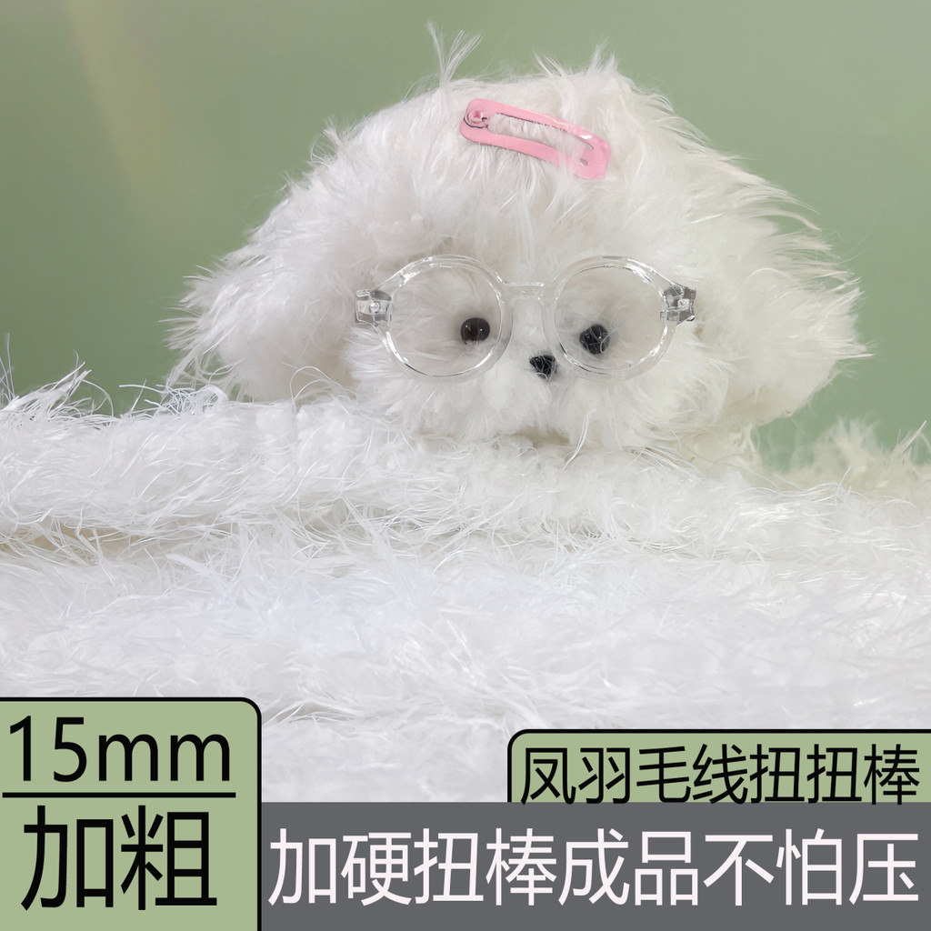 Twist One 15mm Phoenix Feather Thread Stick Super Thick Dense Plush ...