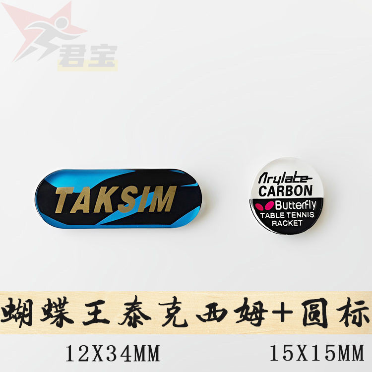 Butterfly Series Replica Label Acrylic Label Butterfly Aluminum Tail ...