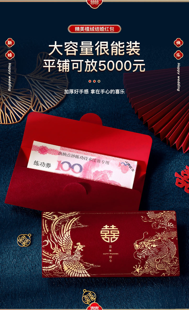 2025 Red Velvet Paper Red Envelope Wedding Return Gift Large ...