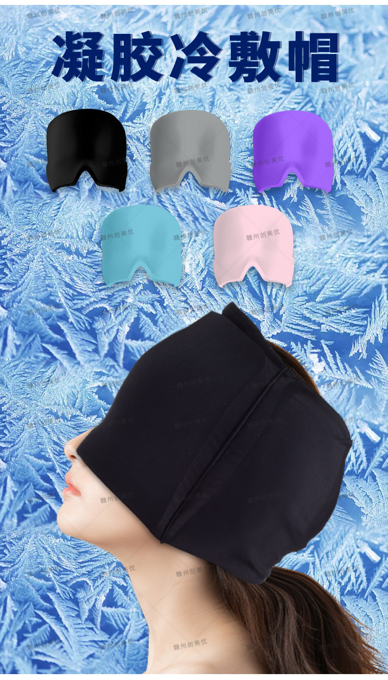 Ice Cooling Cap Wrap Head Face Eye Mask Hot Cold Compress Hat Migraine ...