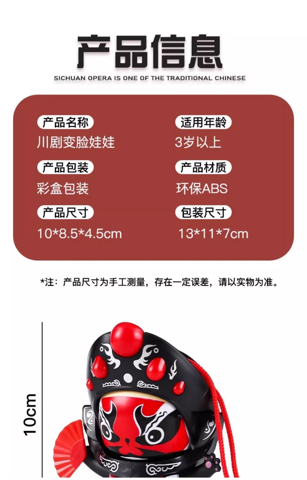 Sichuan Opera Face Changing Doll 5 Facial Chinese Style Cute Panda Toy ...