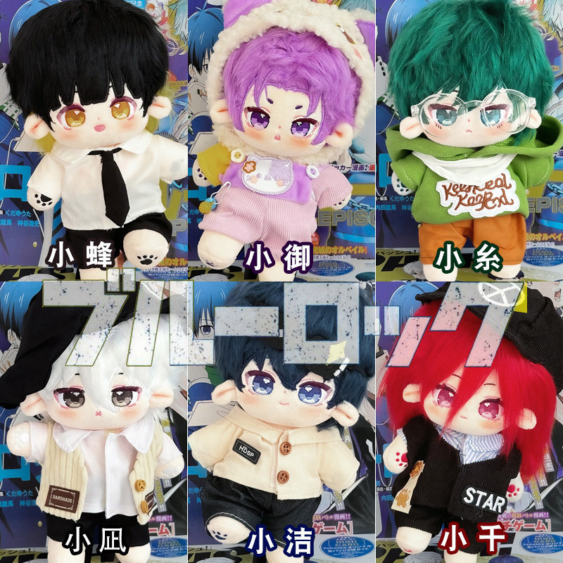 BLUE LOCK Plush Toy 20cm Cotton Doll Clothes Love and Deepspace Q ...