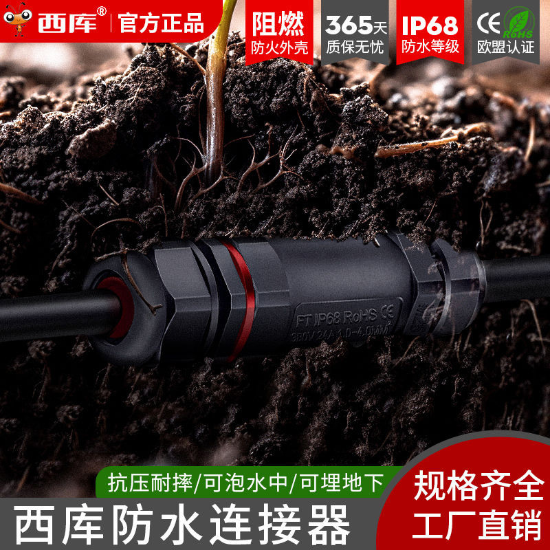 Wire Middle Waterproof Joint Round Hole Connector Quick Terminal Cold ...