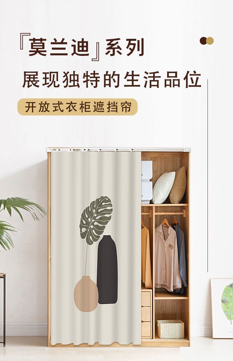 Simple Cabinet Cover Curtain Without Punching Wardrobe Dustproof Slide ...
