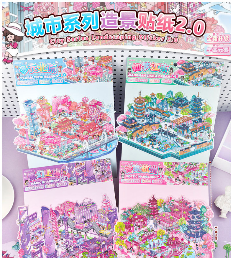 ENWEI 4Pcs [City Collection Series] 3D Waterproof Large Scenic Stickers ...