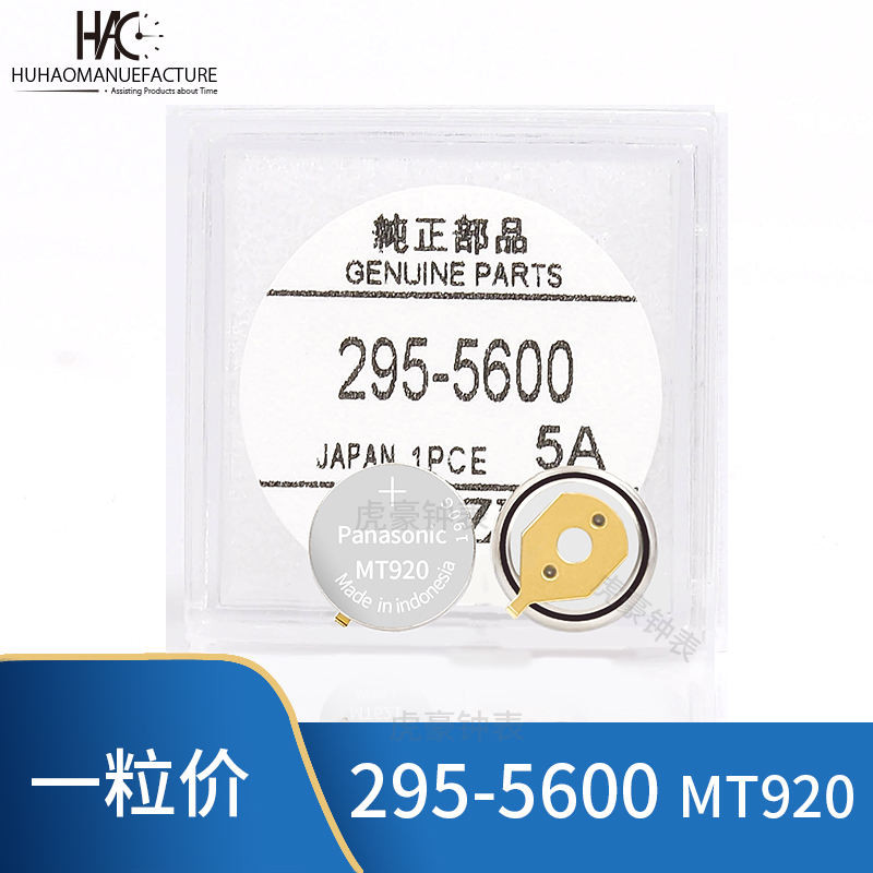 High-Quality MK2265 Micro Battery For Watches main image 1