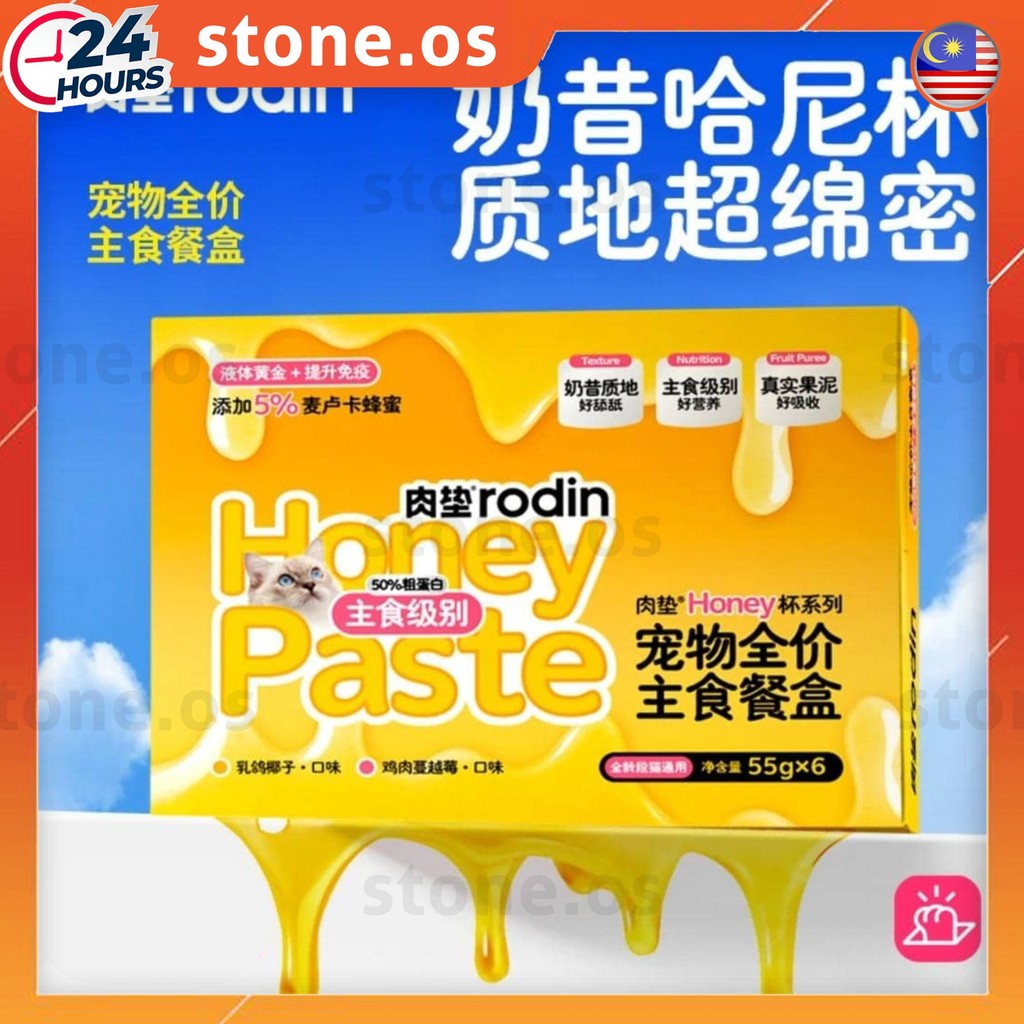 Rodin 肉垫 Honey Cup Series Cat Wet Food Main Box Texture Nutrition Fruit ...